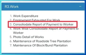 Nrega job card balance check