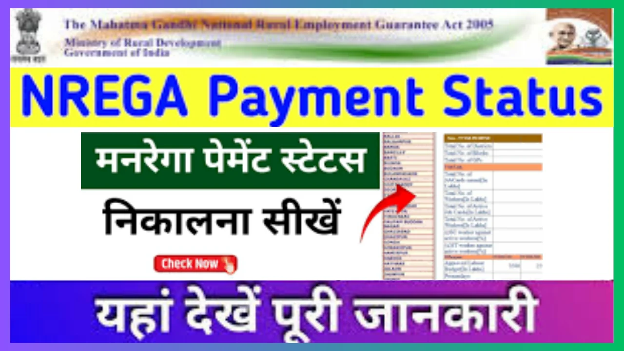 Nrega job card payment Status check
